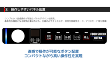 画像をギャラリービューアに読み込む, 【新発売】フードシールド 業務用チャンバータイプ 真空パック器 SKR500