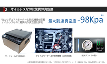 画像をギャラリービューアに読み込む, 【新発売】フードシールド 業務用チャンバータイプ 真空パック器 SKR500
