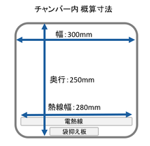 画像をギャラリービューアに読み込む, 【新発売】フードシールド 業務用チャンバータイプ 真空パック器 SKR500
