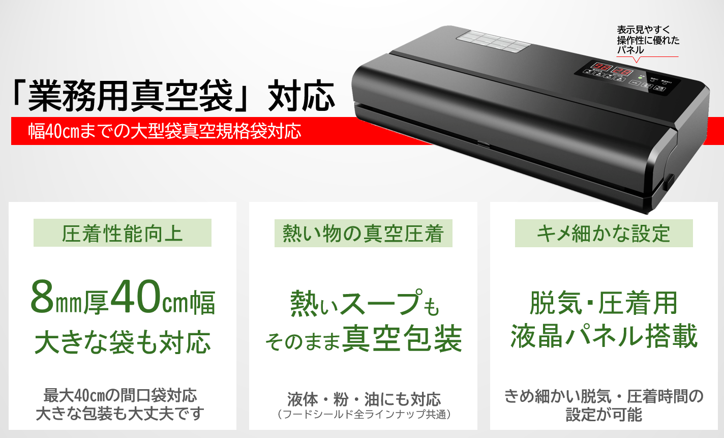 メーカー直販】フードシールド 業務用真空パック器 JP290 (大型版/MAX メーカー直販】フードシールド 業務用真空パック器 JP290 (大型版/MAX