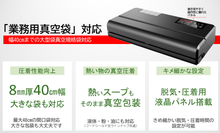 画像をギャラリービューアに読み込む, 【メーカー直販】フードシールド 業務用真空パック器 JP290 (大型版/MAX)
