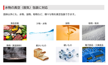 画像をギャラリービューアに読み込む, 【メーカー直販】フードシールド 業務用真空パック器 JP290 (ミニ版/改良版)
